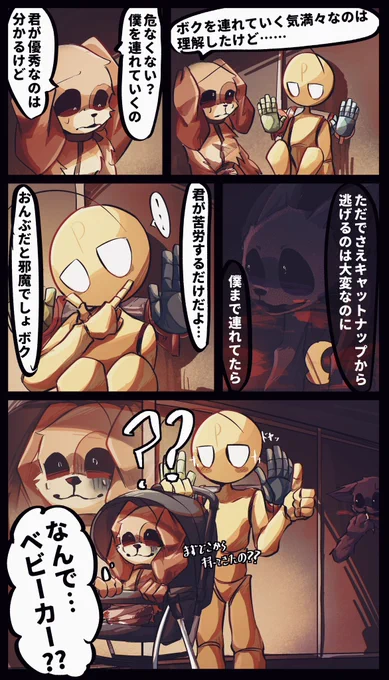 #PoppyPlaytimeChapter3 #dogday  癖が強いプレイヤー(従業員) 3/3