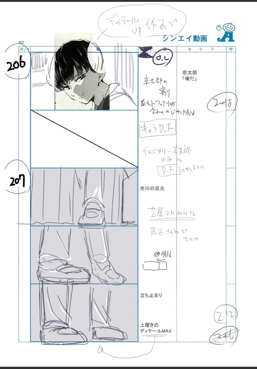 #僕ヤバ 2期6話のコンテ抜粋④
イマジナリー京太郎の熱いシーン
回想シーンに撮影処理がモリモリ足されていて興奮しました
c212の構図が好きです。
自分は制作上のメリットがあまりにも大きいので原作のコマをコンテに貼りがちです。一番伝わります。
(明日に続く) 