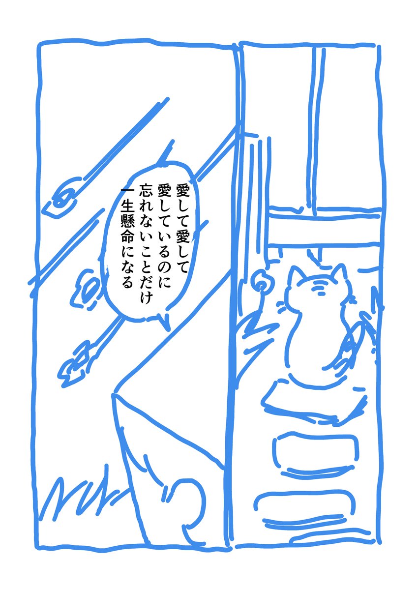 愛しい子誰からも愛されて欲しかった子 