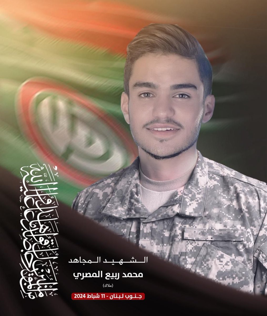 socialmediaamal's tweet photo. الشهيد محمد ربيع المصري (ملاك)
مواليد المنصوري عام 2003 https://t.co/yuydvry0Dr