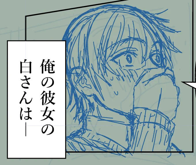 イケメン彼女も準備中… 