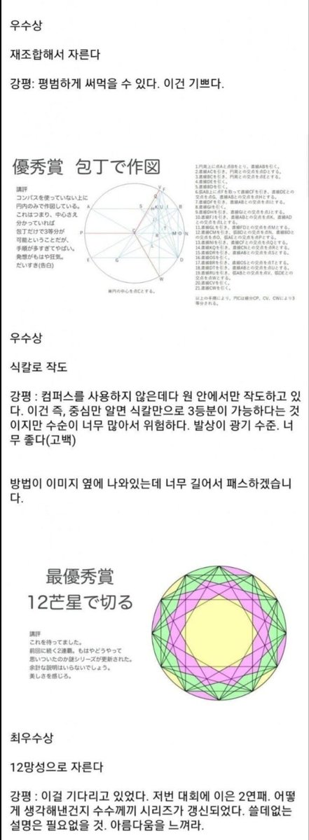 일본의 케이크 3등분하기 대회 입상작