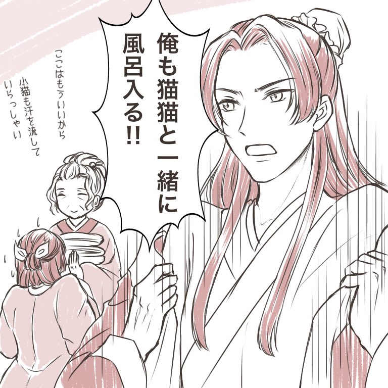 アニメ18話 猫猫の入浴シーン良かったよね壬氏さま