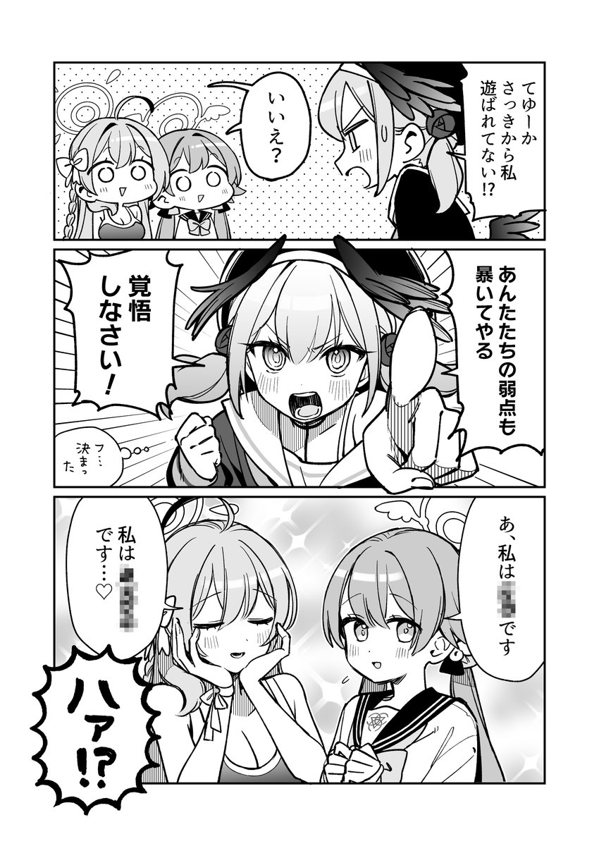 😤
#ブルアカ 