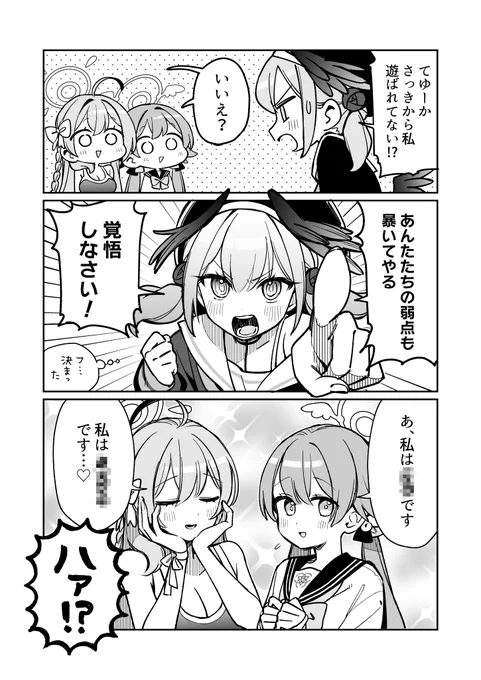 😤
#ブルアカ 