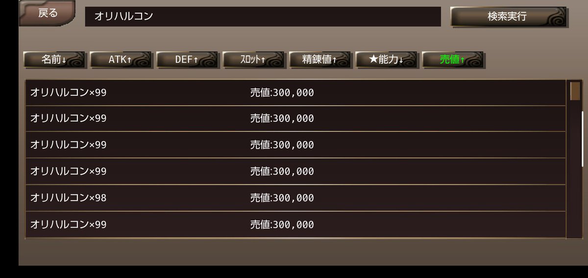 最近のイルーナ物価高くて全然買えないよね(⁠ ⁠；⁠∀⁠；⁠)
#イルーナ