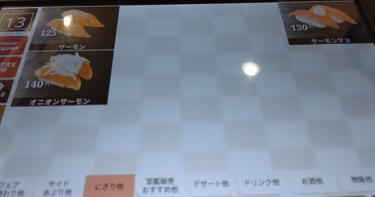 ff14rain's tweet photo. 今日はくら寿司行かない方が良いw
2時間待たされた上に品切れの
メニューが多すぎる。
高いネタしかない。 https://t.co/Bcf3Tnp91N
