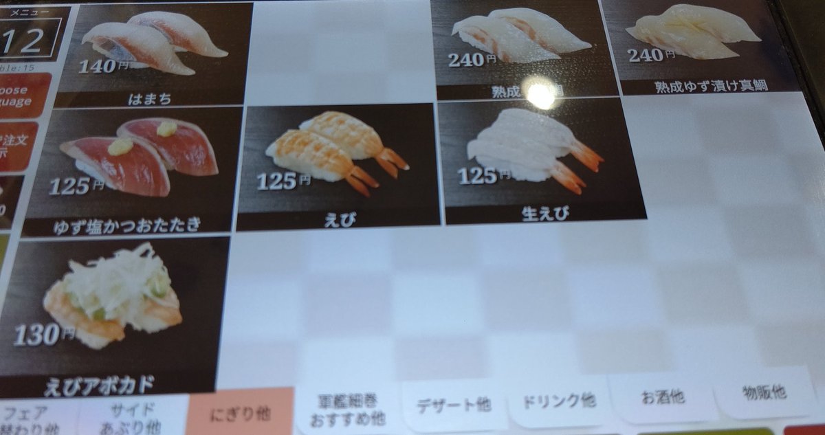 ff14rain's tweet photo. 今日はくら寿司行かない方が良いw
2時間待たされた上に品切れの
メニューが多すぎる。
高いネタしかない。 https://t.co/Bcf3Tnp91N