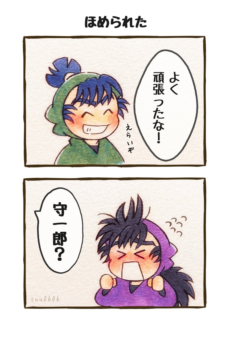 ほめられ慣れてない 