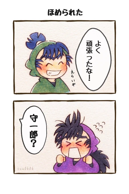 ほめられ慣れてない 