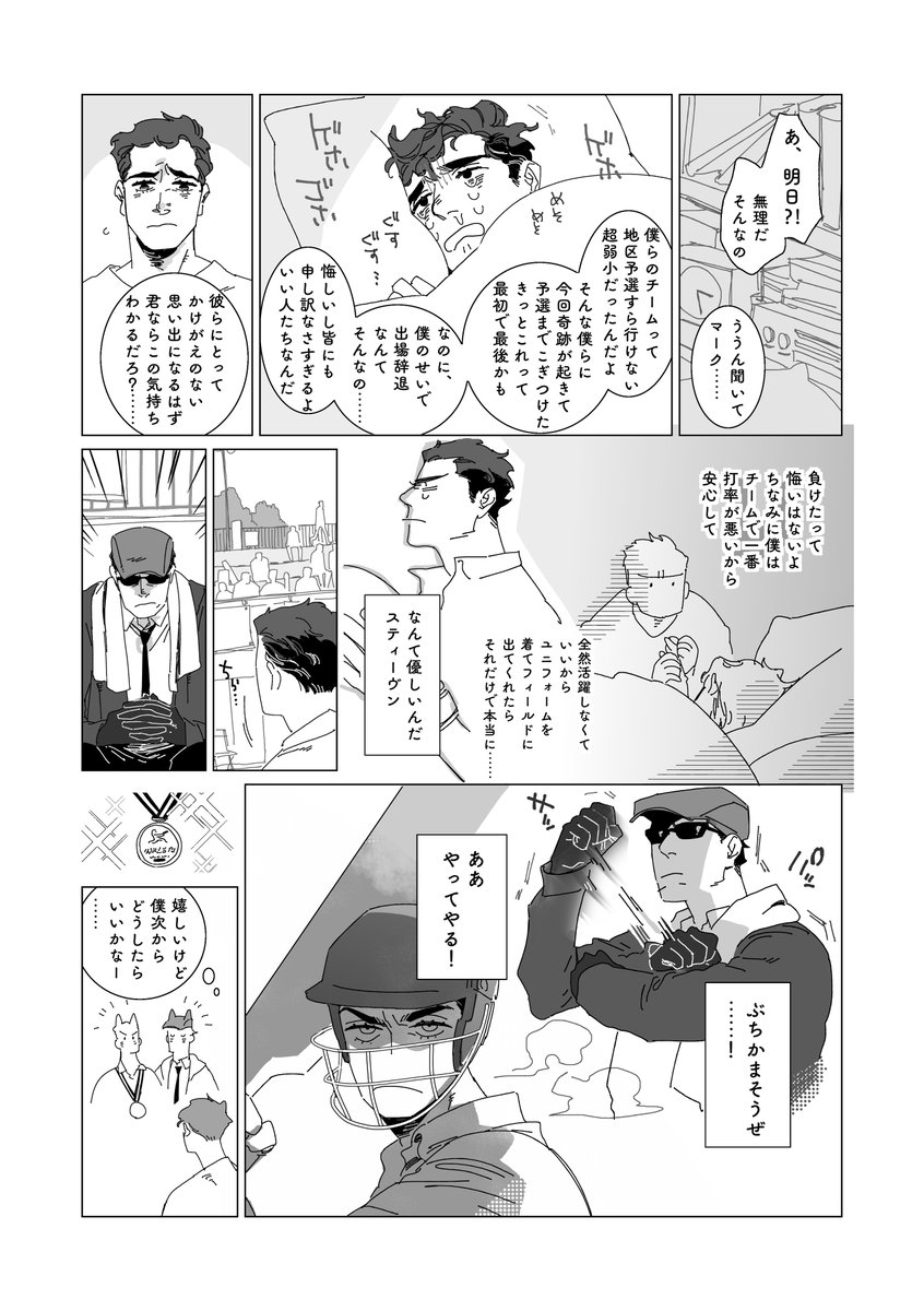 M/S/J　3人のまんが