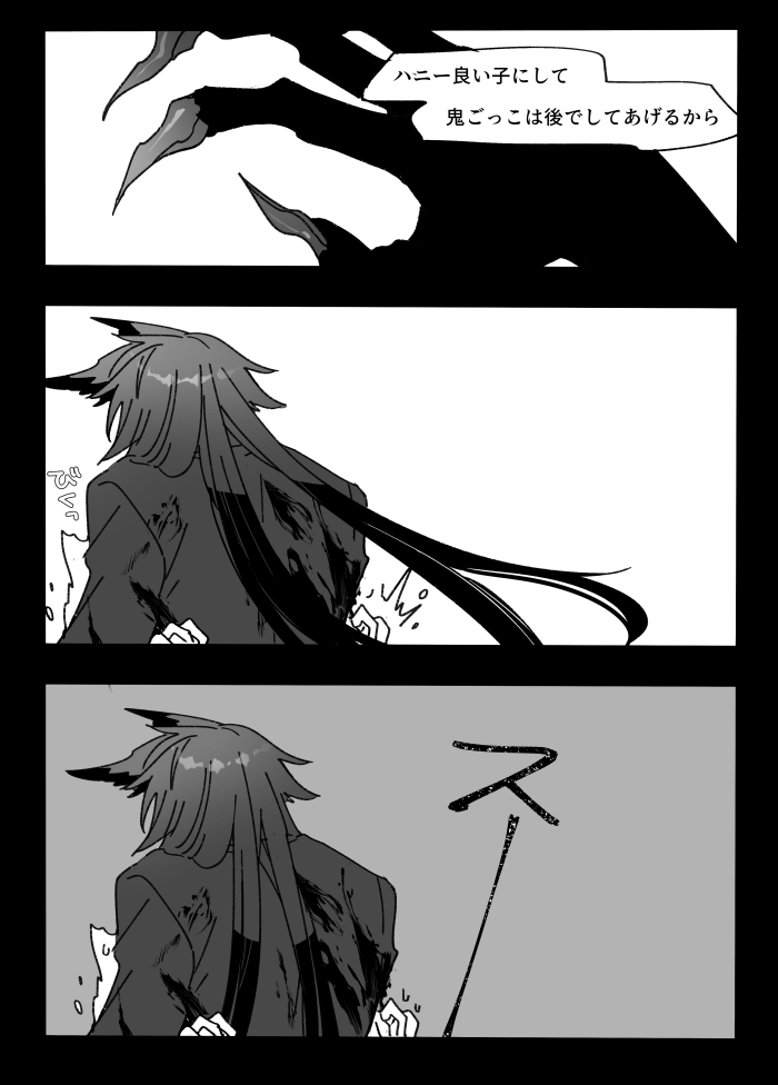 hzbn夢 長髪妄想