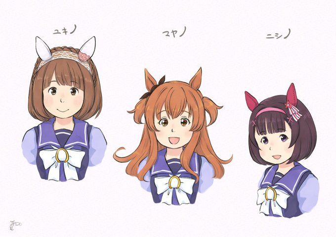 ユキノ・マヤノ・ニシノ 