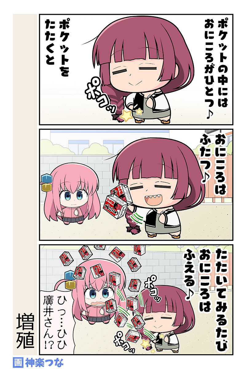 日曜日のぼざろまんがです。
本日の結束ロック!5おつかれさまでした!
#ぼっち・ざ・ろっく

本日の新刊きくり本、書店委託&配信はこちら!
■メロンブックス https://t.co/LPMjweb1oY
■DLsite https://t.co/bXI0gwtw1r 