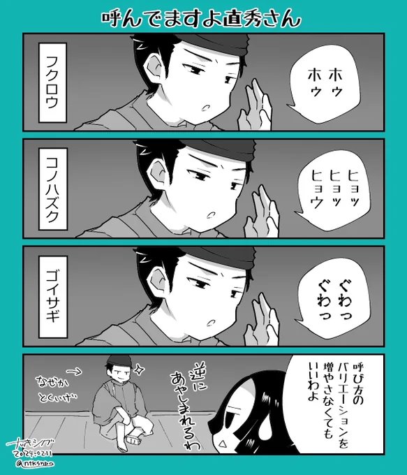 本日も本放送からの視聴だったので、感想絵のアップは23時前後になります。それまでの埋め合わせ漫画です(∩'。•ω•)⊃ドゾー 
今月いっぱいはこのような形の投稿スタイルになりそうです。
#光る君へ
#光る君絵 