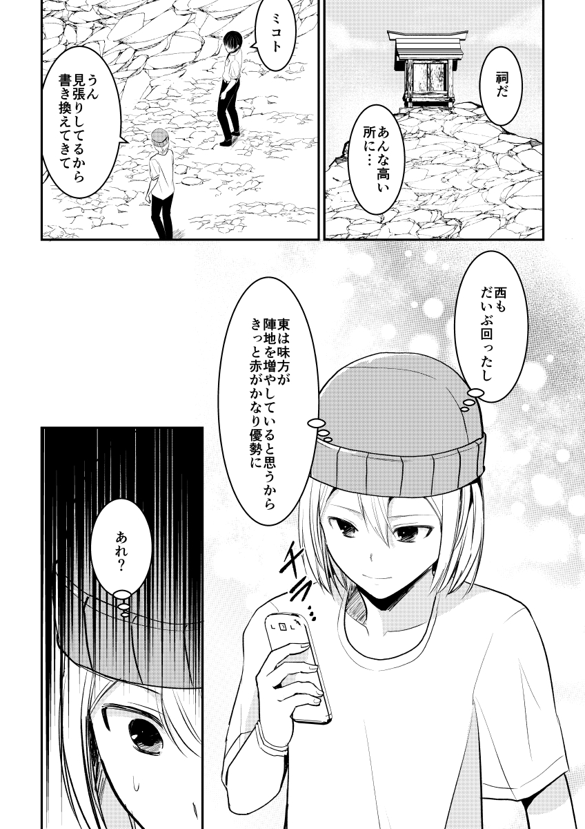 本日ジャンプルーキー!に
デスゲームマスター第31話を投稿しました 