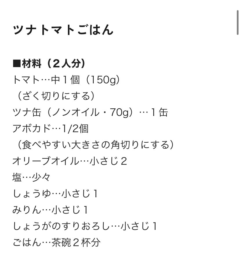 akari_hasegawa's tweet photo. くたくたな日のお守りレシピ、栄養満点ツナトマトごはん。フレッシュトマトを炒め形が無くなったらノンオイルツナ缶(汁ごと)•醤油•みりん•おろし生姜を加えて煮詰める→アボカドと一緒にご飯にのせるだけ！じ���じわくる旨味と生姜の香り、優しい味がクセになります。朝ごはん、軽ランチ、夜食にも◎ https://t.co/rSGYiuDSzL