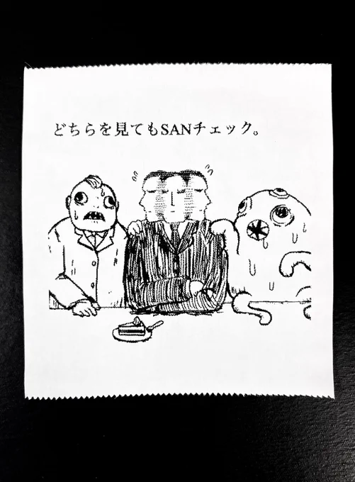 今日の怪文書1447 