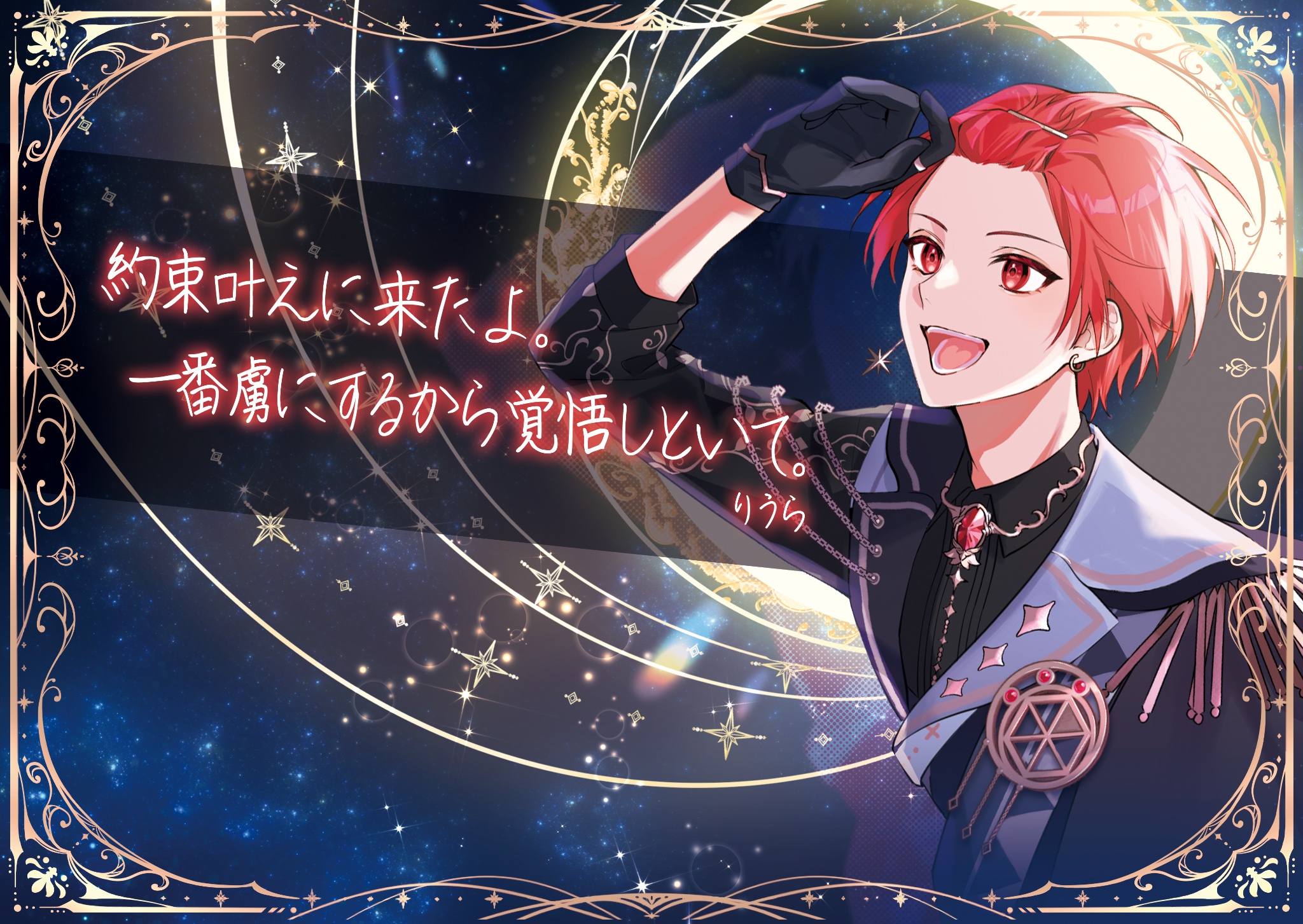 いれいす 第10弾 りうら promise チェキ