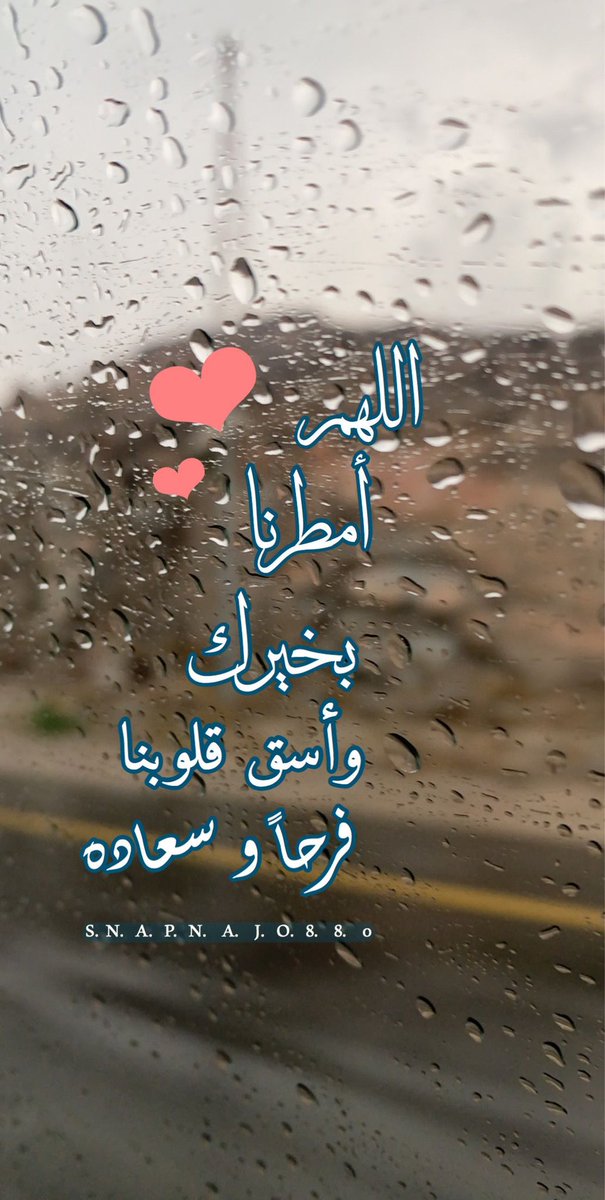 من أنفع ما يكون في ملاحظة مستقبل الأمور
استعمال هذا الدعاء الذي كان النبي ﷺ يدعو به: 

"اللهم أصلح لي ديني الذي هو عصمة أمري، وأصلح لي دنياي التي فيها معاشي، وأصلح لي آخرتي التي إليها معادي، واجعل الحياة زيادة لي في كل خير، والموت راحة لي من كل شر" رواه مسلم
#ادلب_وغزة_جرح_واحد