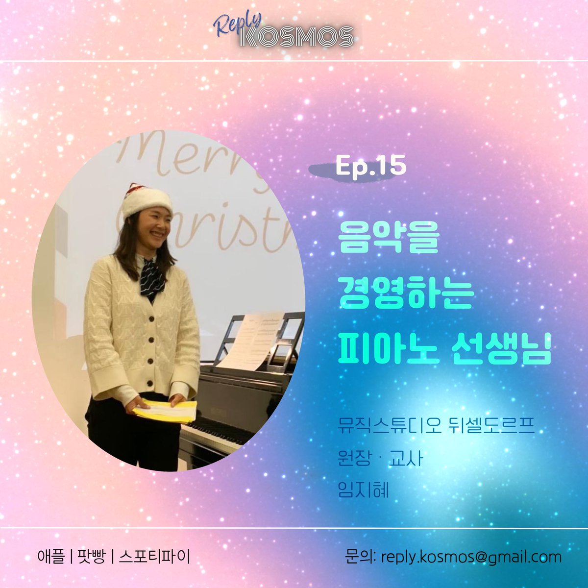 reply_kosmos's tweet photo. 한국과 독일에서 음대 전공 후, 함부르크에서 피아노 교사로, 2020년부터는 독일 뒤셀도르프에서 자신의 뮤직아카데미를 열고 꾸려나가시는 지혜님. 더 좋은 선생님이 되기 위한 철학과 원칙을 가지고 신뢰와 인정을 받으며 뮤직아카데미를 운영하는 이야기를 여러분 손에🤲 https://t.co/f7QKOaFyNl https://t.co/iolnHFUypF