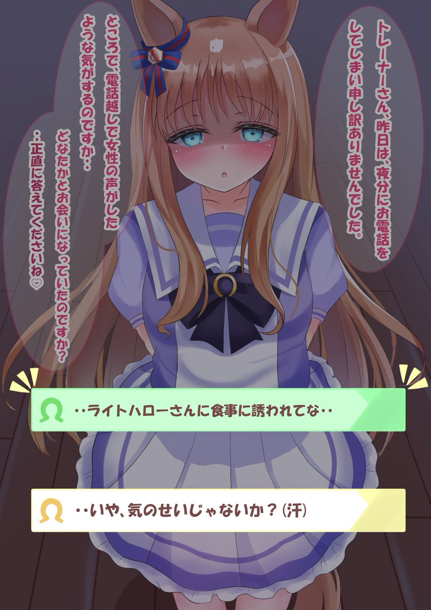 分岐1(2/2)正直大事 