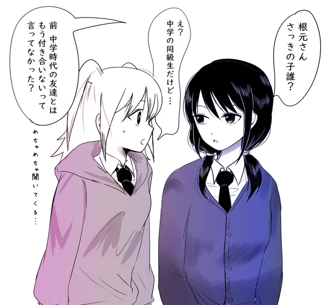 ネモがみきちゃんと会話しているとこを目撃したゆりちゃんです
#わたモテ 