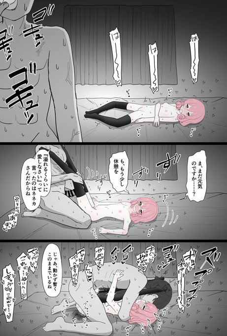 新婚ネネカさん(29)の日常の断片 