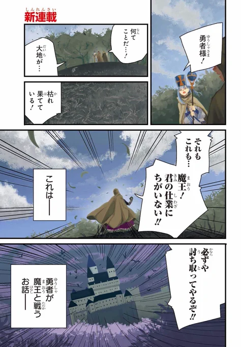 #三連休はフォロワーさんが増えるらしい
魔王様と秘書のエレナさんのむふふな関係をいつまでも見守っていたい漫画を描いています!!!
みんな見てくれ…!!! 