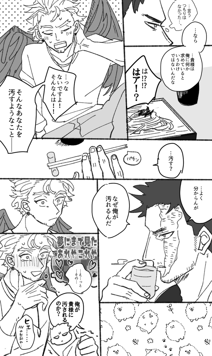 ほんの、、、、出来心の、、、ラブコメホー炎です、、、、、ホー炎つかホ→→∞→→炎