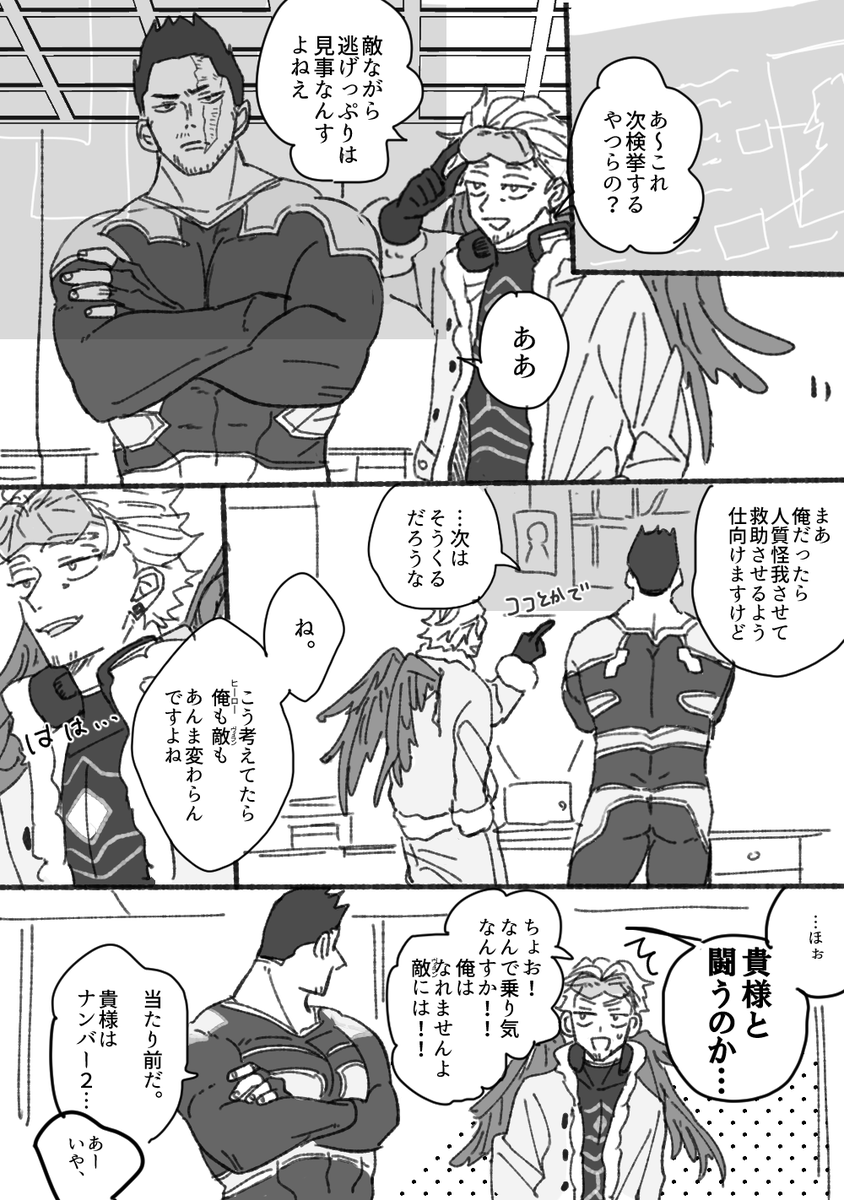 ほんの、、、、出来心の、、、ラブコメホー炎です、、、、、ホー炎つかホ→→∞→→炎
