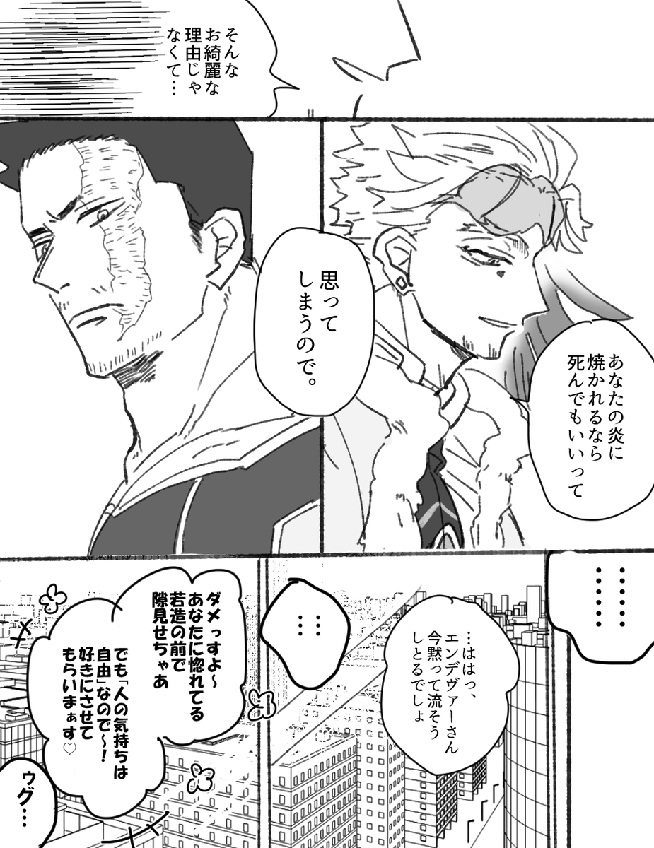 ほんの、、、、出来心の、、、ラブコメホー炎です、、、、、ホー炎つかホ→→∞→→炎