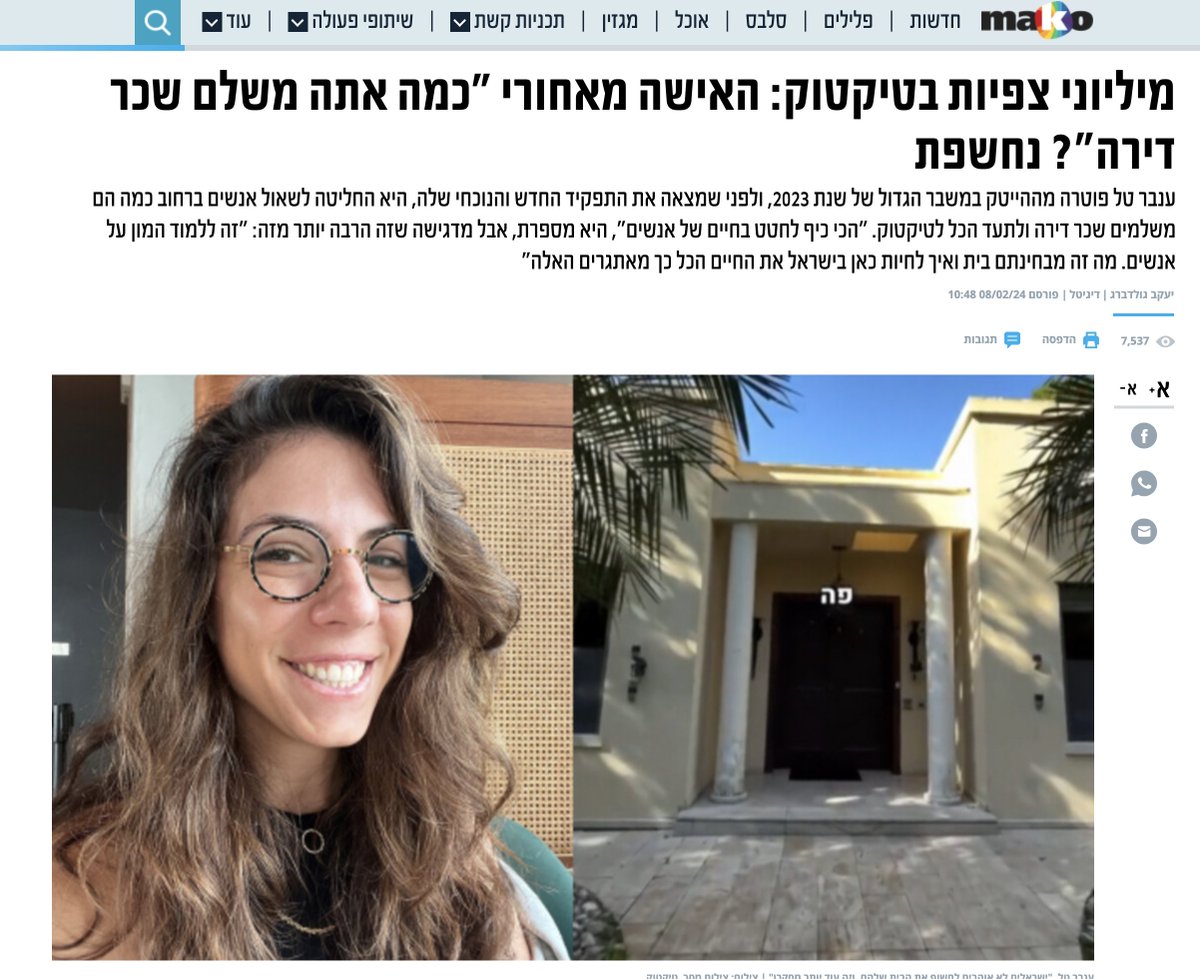 Inbar Tal tweet media