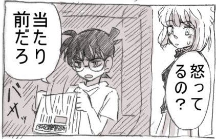 (珍しく)ガチギレしてる江戸川様、描くの楽しすぎる。いくらでも描いていられる。
https://t.co/SAKs6zQQAq 