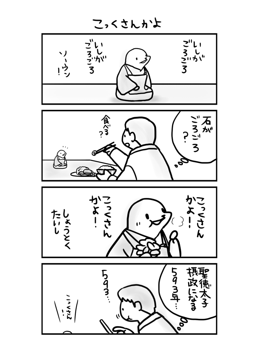ソーウンがやってきた 