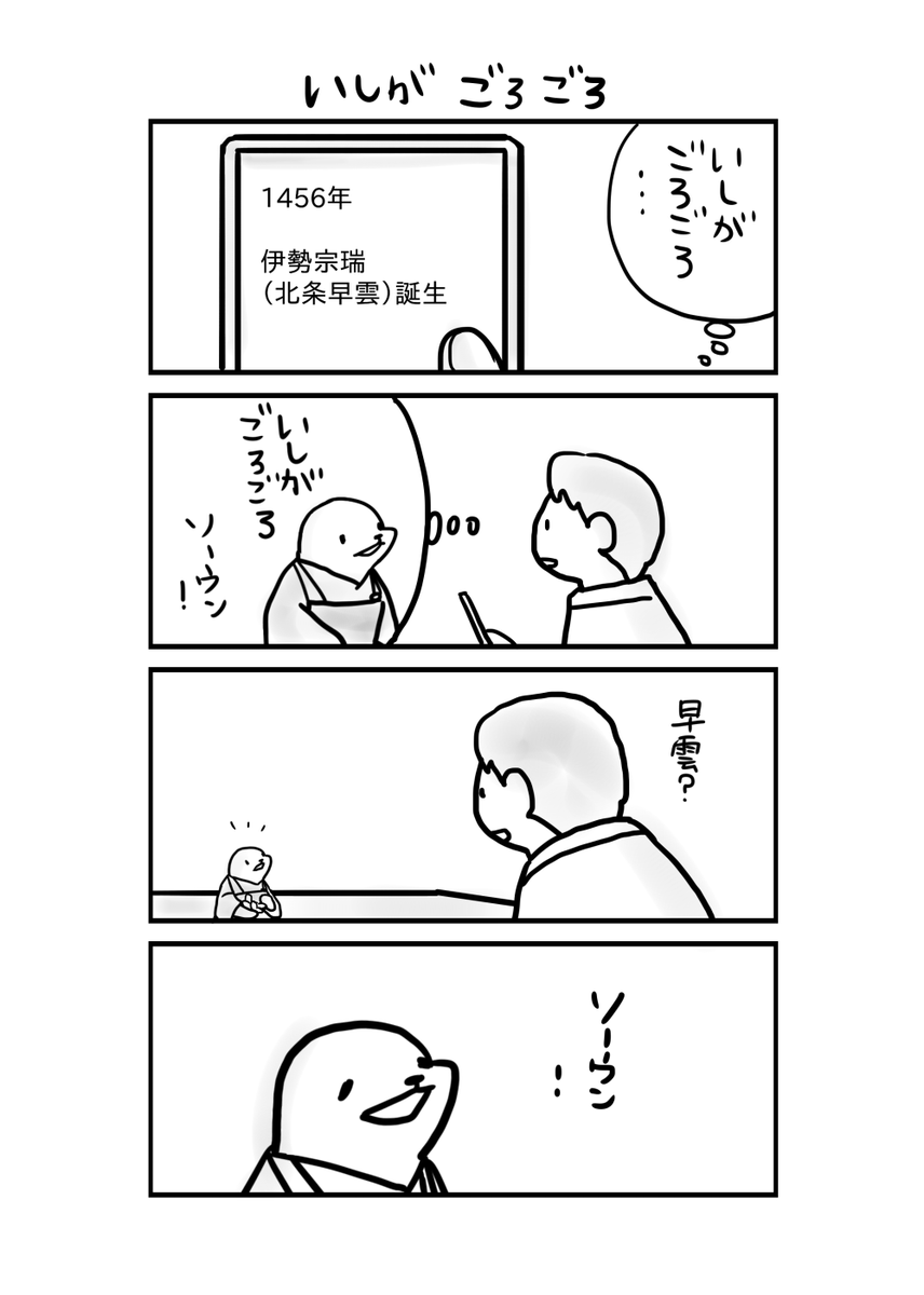 ソーウンがやってきた 