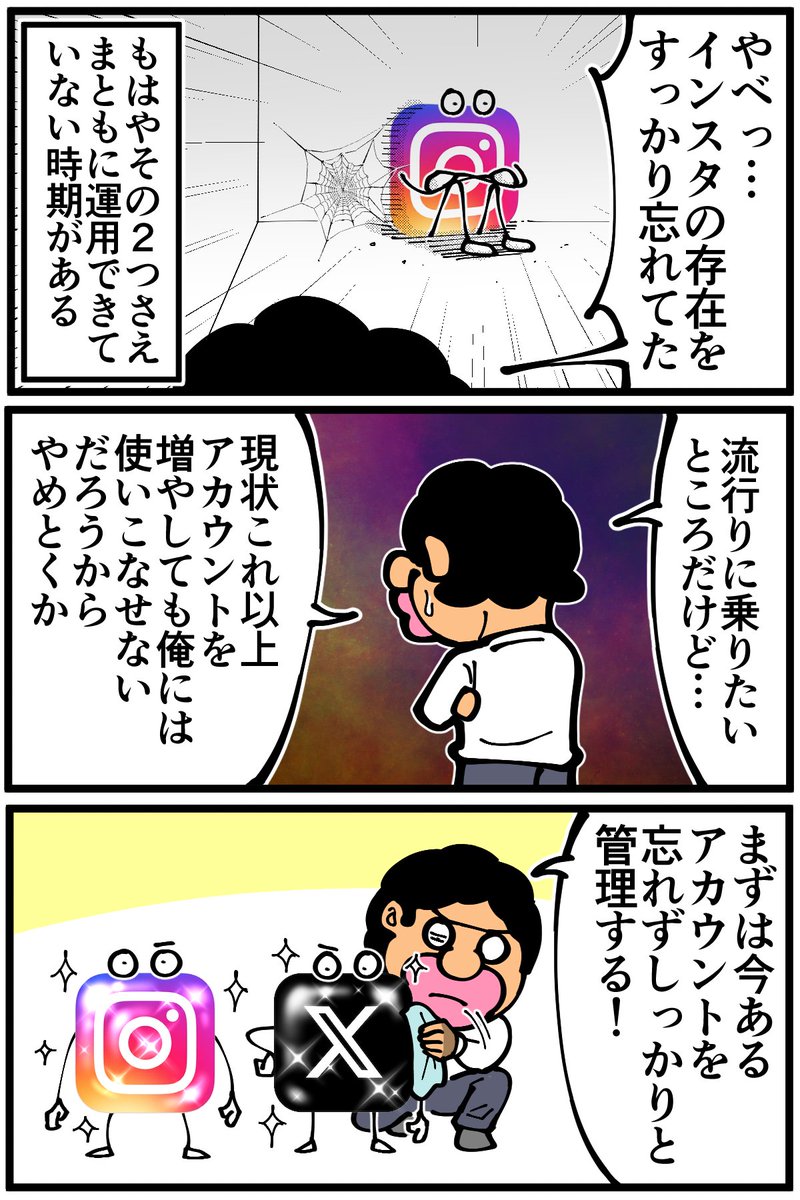 私がBlueskyを始められない理由 