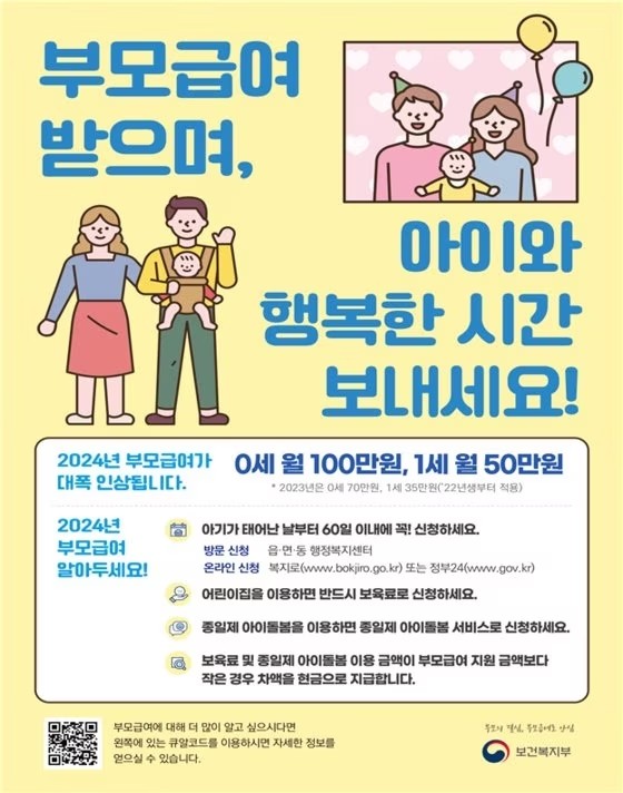 US48308751's tweet photo. 올해부터 출산하면 월 100만원씩 부모급여가 지급된다고 하네요.
#정자기증 #난자공여 #서울 #경기
라인 brunus https://t.co/ydLpFy2RXF
