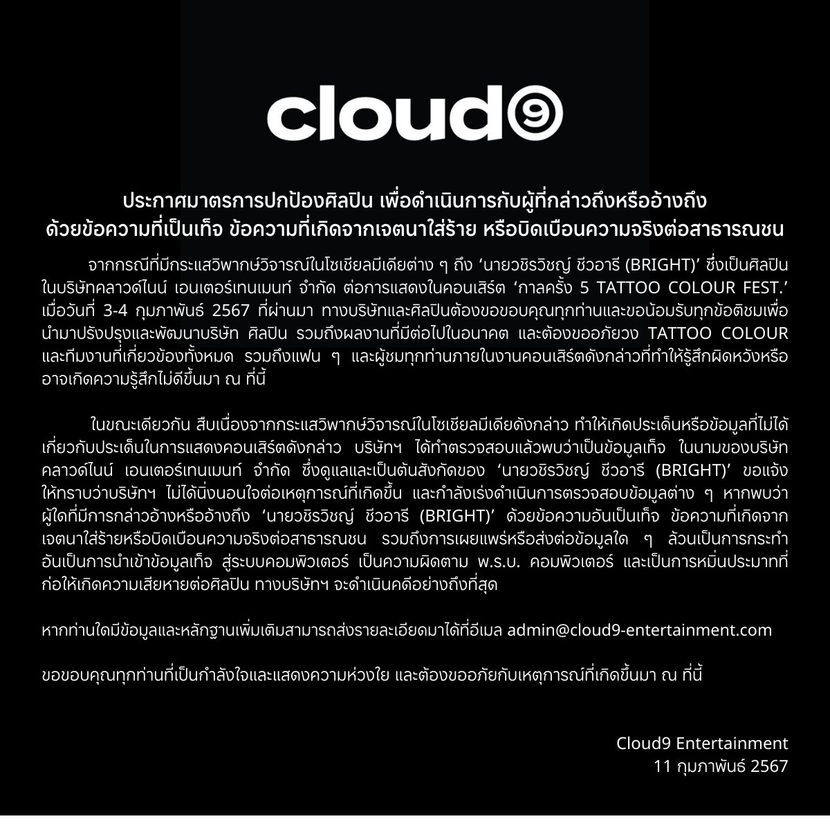Cloud9 Entertainment tweet media