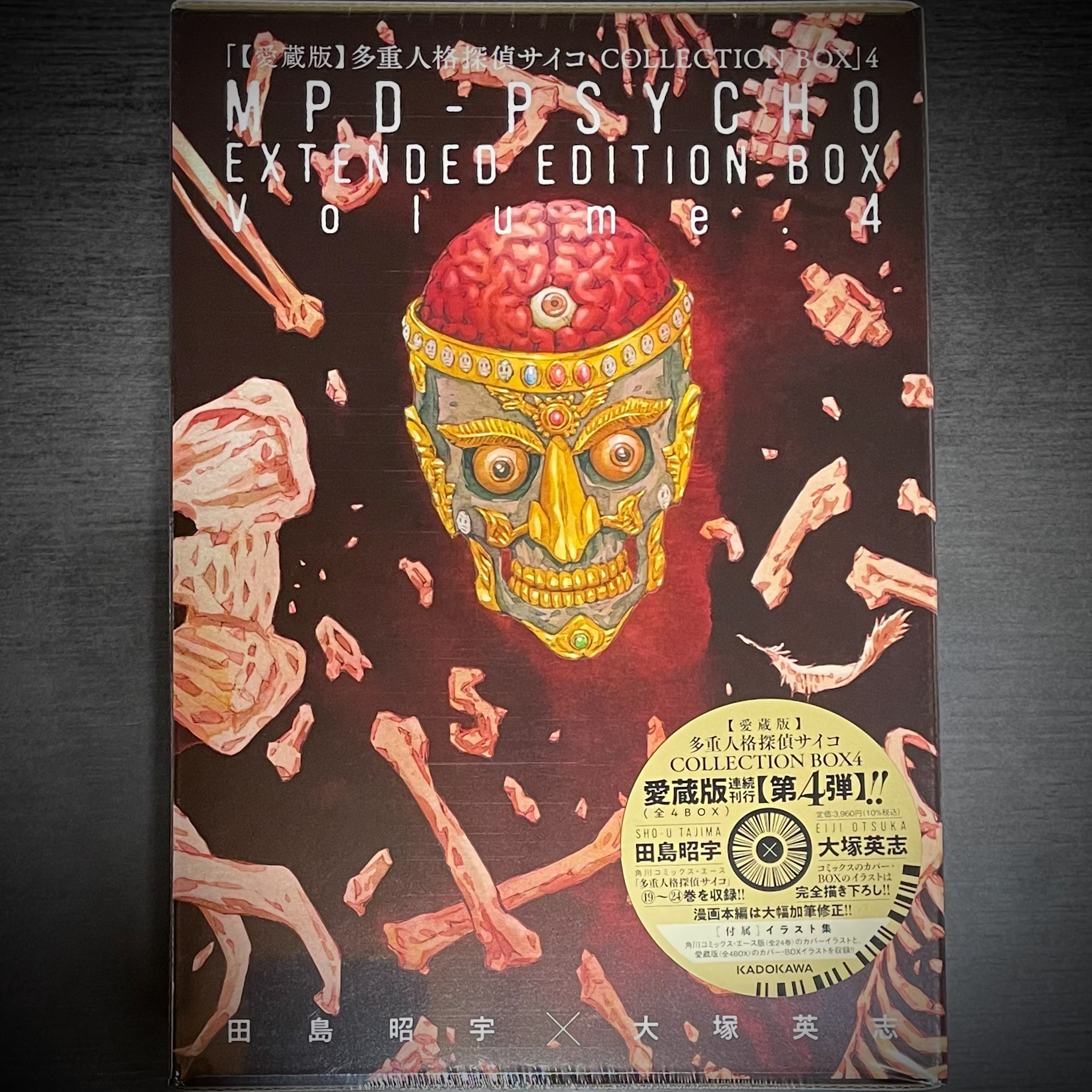 田島昭宇　角川　愛蔵版　複製原画セット 田島昭宇 角川 愛蔵版 複製原画セット 田島昭宇 角川 愛蔵版 複製