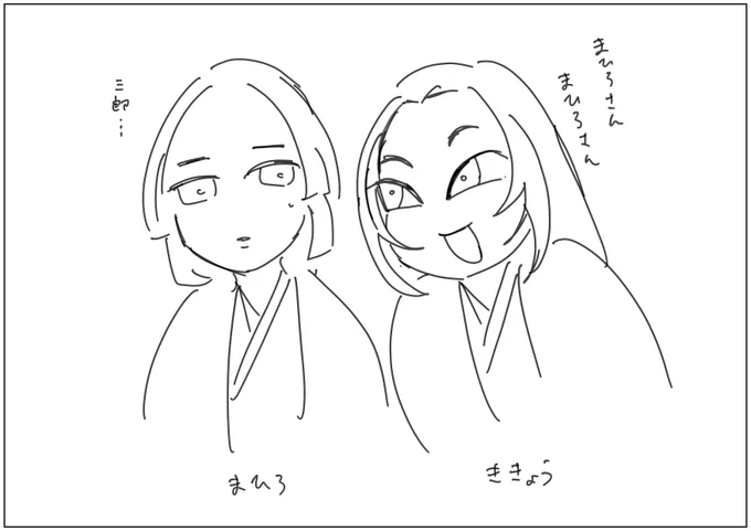 桔梗の髪がくるんとしててまひろの髪がまっすぐぱっつんなの好き 