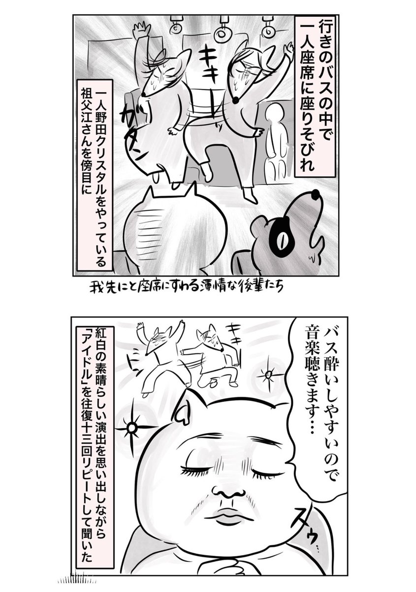 産後初めて友達と
飲酒旅行に行った③(3/3)
#漫画が読めるハッシュタグ 