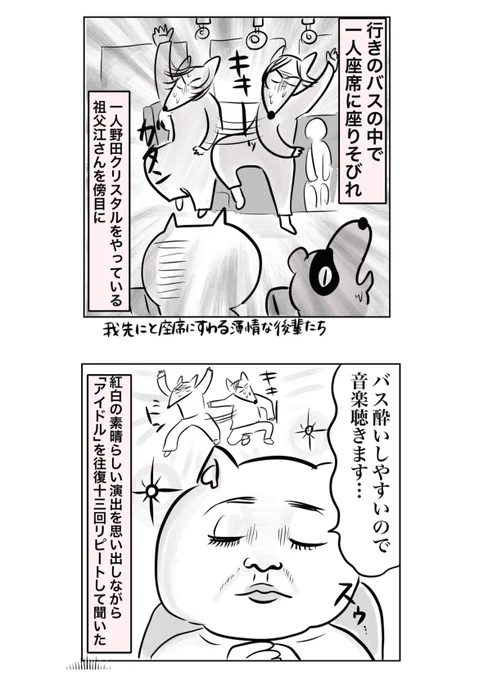 産後初めて友達と
飲酒旅行に行った③(3/3)
#漫画が読めるハッシュタグ 