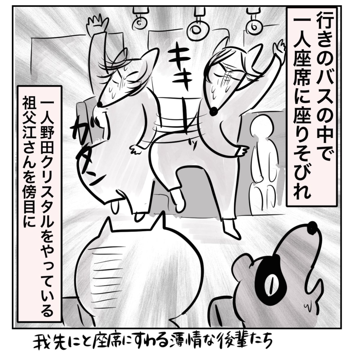 産後初めて友達と
飲酒旅行に行った③(1/3)
#漫画が読めるハッシュタグ 