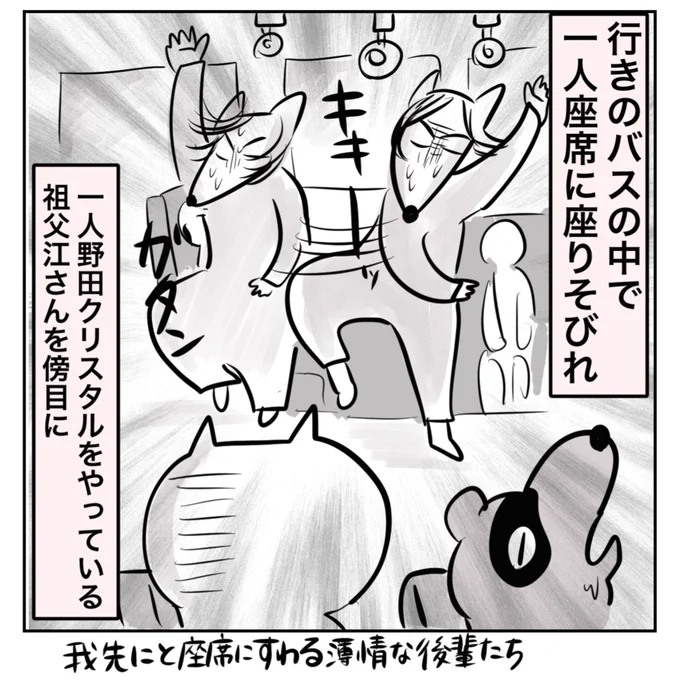 産後初めて友達と
飲酒旅行に行った③(1/3)
#漫画が読めるハッシュタグ 