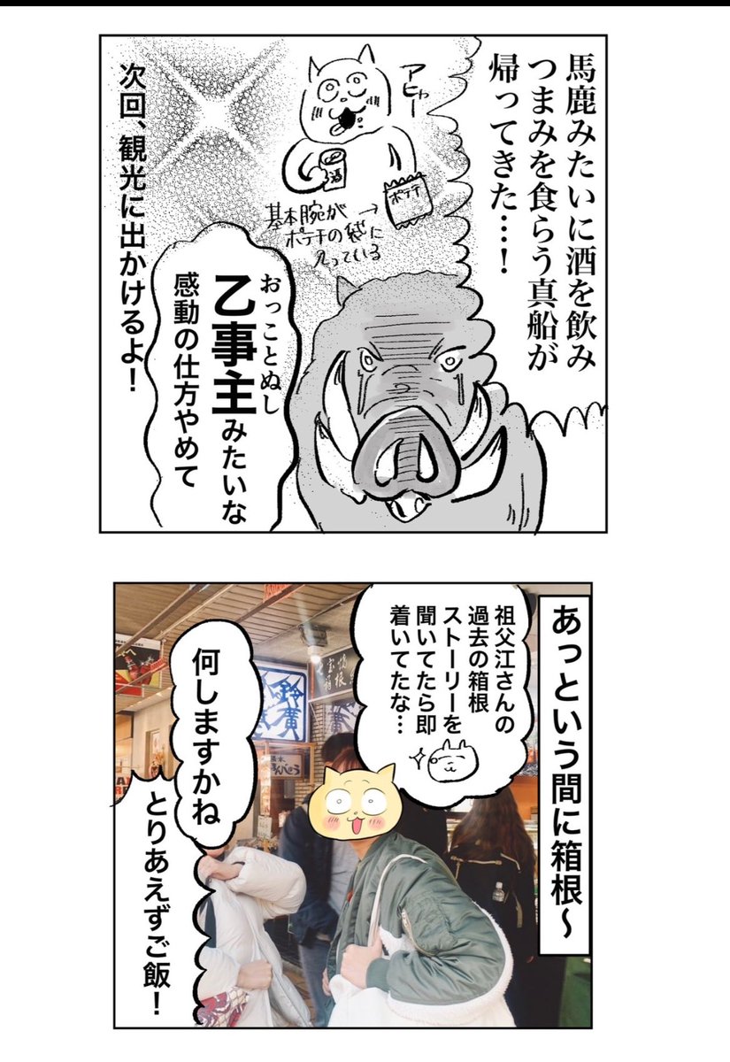 産後初めて友達と
飲酒旅行に行った③(2/3)
#漫画が読めるハッシュタグ 