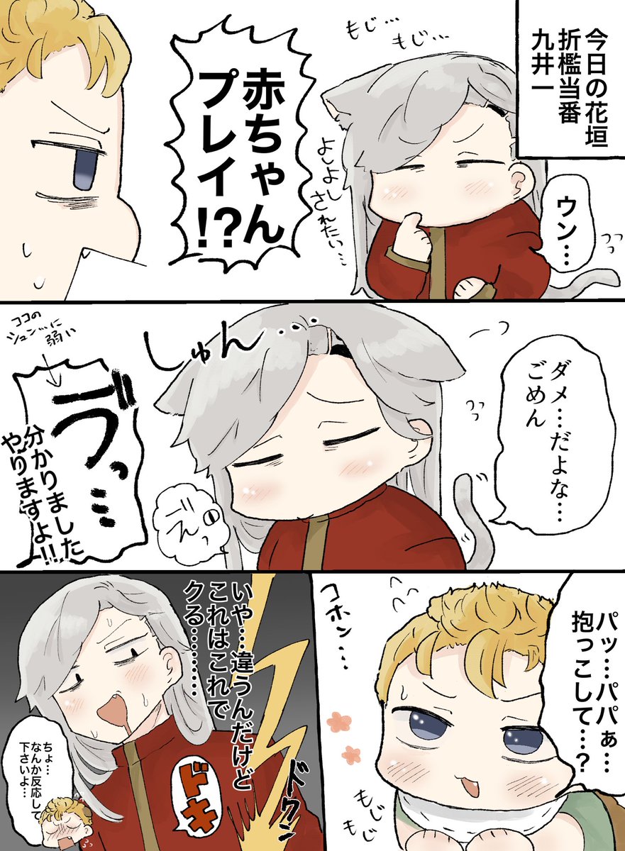 ココ武
そっち!?の漫画 