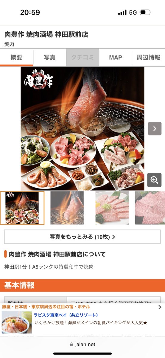 ru____arh's tweet photo. ユンサナとジンジンたちが言ってた焼肉ここ？職場近すぎて死ぬので絶対いきます https://t.co/Vtl5DxzKaW