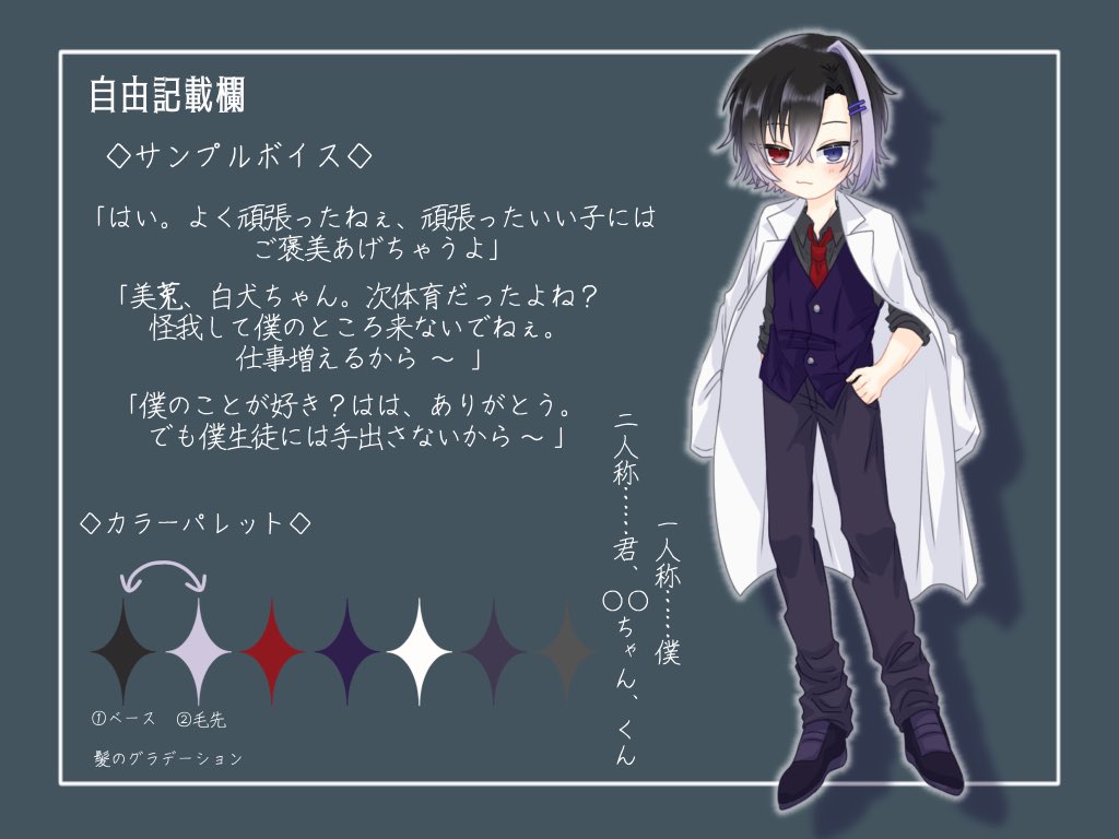 顔がいい(当社比)のお兄さんです🙌
保健室遊びに来な‼️

 #緋蒼戦争_CS
 #緋蒼戦争_緋漣
 #緋蒼戦争_教師