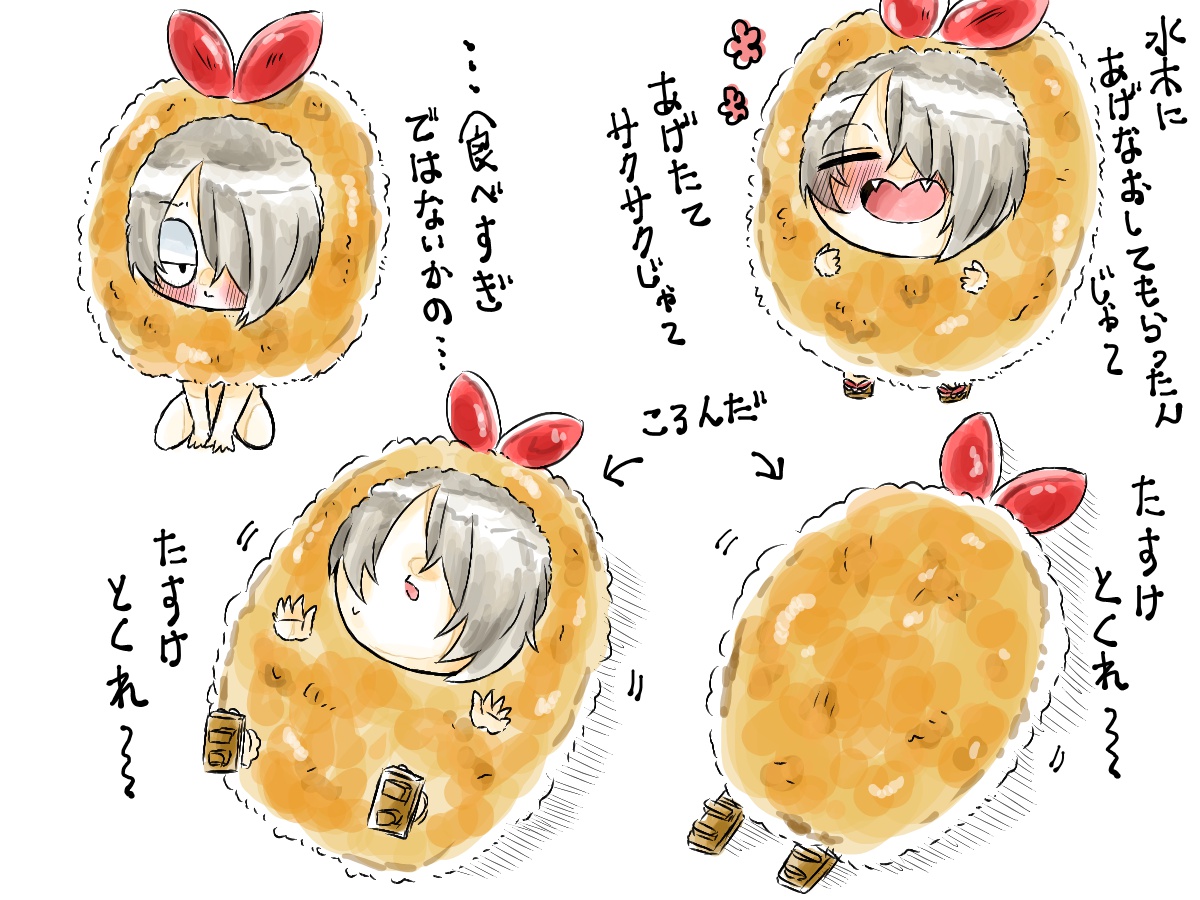 エビフライ父さんらくがき🍤👁️  これでもかってぐらい愛でたい